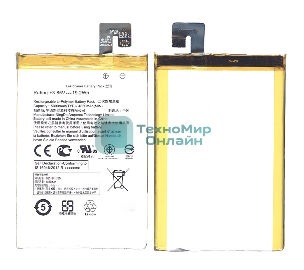 Аккумуляторная батарея C11P1508 для AsusZenFone 5000 19.2Wh 3,8V