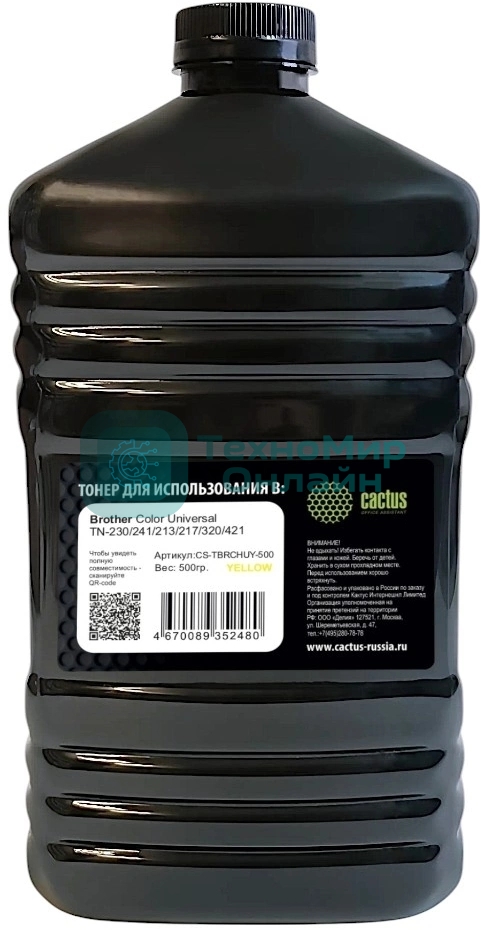 Тонер Cactus CS-TbRCHUY-500 желтый флакон 500гр. для принтера Brother Color Universal TN-230/241/213/217/320/421