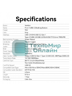 Мультифункциональный хаб Vention USB-C 9 в 1, шт.