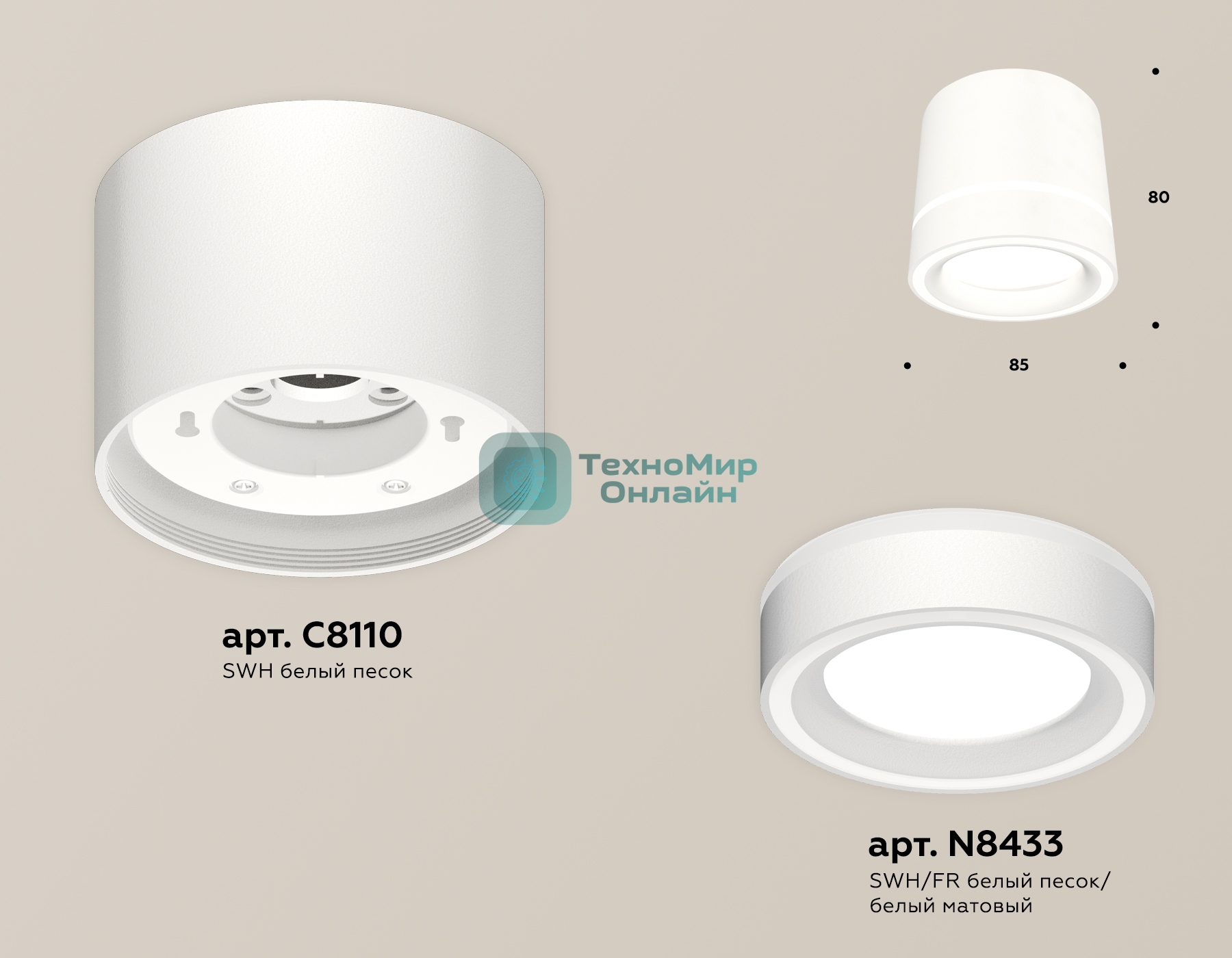 Светильник Ambrella Light XS8110004 SWH/FR белый песок/белый матовый GX53 (C8110, N8433)