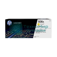 Картридж лазерный HP CF362A 508A, желтый для Color LaserJet M552/M553 5000 стр.