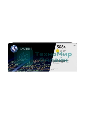 Картридж лазерный HP CF362A 508A, желтый для Color LaserJet M552/M553 5000 стр.