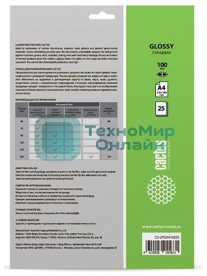 Пленка для ламинирования Cactus 100мкм A4 (25шт) глянцевая 216x303мм CS-LPGA410025