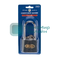 Замок навесной серия 