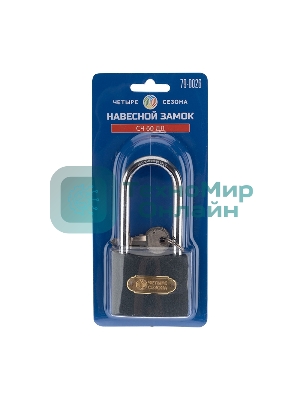 Замок навесной серия 