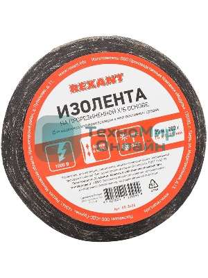 Изолента ХБ Rexant 15 х 0,35 мм, (ролик 20 м/200 г) (1-ПОЛ)