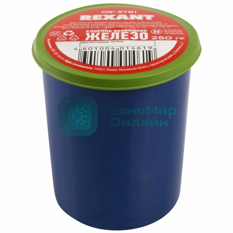 Хлорное железо Rexant, 250 г, банка