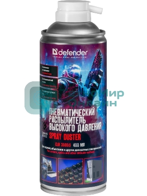 Пневматический распылитель Defender CLN Gaming 400 мл