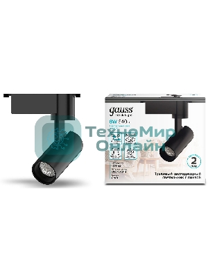 Светильник Gauss трековый цилиндр 8W 750lm 4000K 180-220V IP20 45x155мм черный LED 1/40