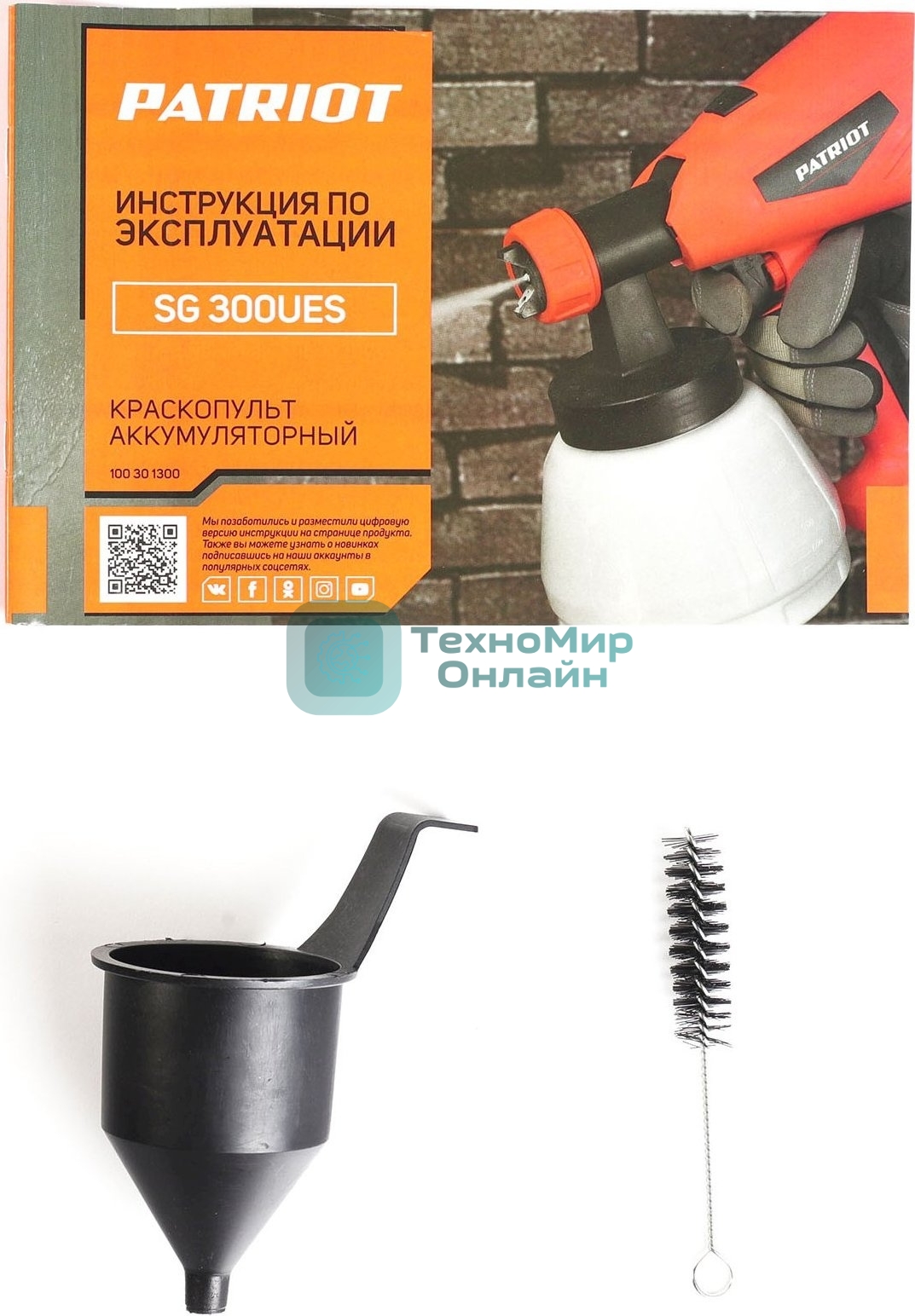 Краскопульт аккумуляторный PATRIOT SG 300UES