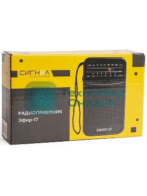 Радиоприемник портативный Сигнал Эфир-17 черный