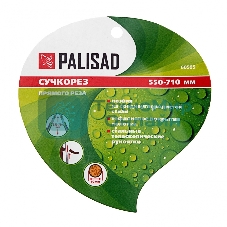 Сучкорез прямого реза Palisad 505-710 мм, телескопические стальные обрезиненные рукоятки