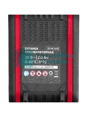 Дрель-шуруповерт MTX CDS-20, 20 В, 2 Ач, 40 Нм, щеточный