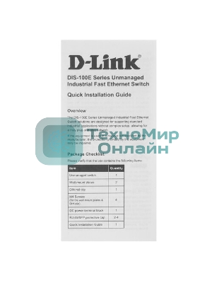 Коммутатор D-Link DIS-100E-8W/A1A, 8×100 Мбит/с, неуправляемый
