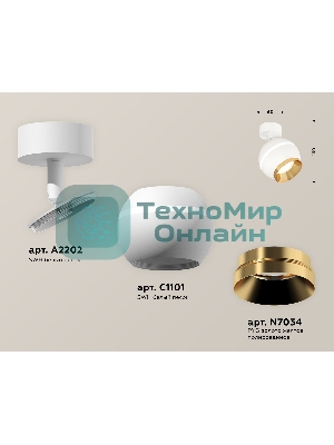 Комплект поворотного светильника Ambrella light XM1101004 SWH/PYG белый песок/золото желтое полированное MR16 GU5.3 LED 3W 4200K (A2202,C1101,N7034)