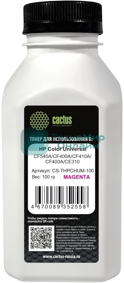 Тонер Cactus CS-THPCHUM-100 пурпурный флакон 100гр. для принтера HP Color Universal CF540A/CF400A/CF410A/CF400A/CE310