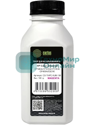 Тонер Cactus CS-THPCHUM-100 пурпурный флакон 100гр. для принтера HP Color Universal CF540A/CF400A/CF410A/CF400A/CE310