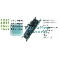 Удлинитель 1х30 м с заземл. 16А IP54 УШ-16 ПВС 3х1.5 розетки с защ. крышкой UNIVersal 9632004