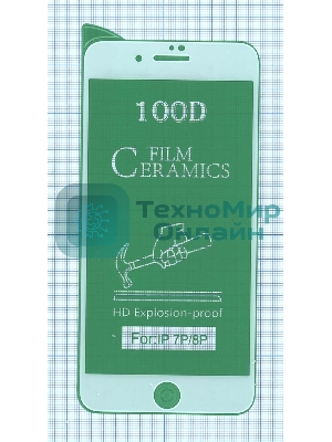 Керамическая пленка (стекло) для Iphone 7/8 plus белый