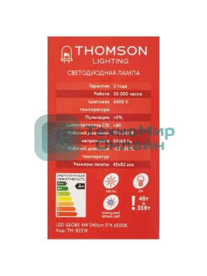 Лампа филам. Thomson Filament TH-B2334 7Вт цок.:E14 свеча 220B св.свеч.бел.хол. Candle (упак.:1шт)