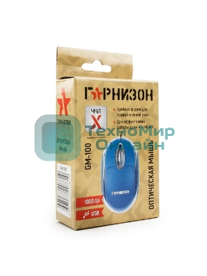 Мышь проводная Гарнизон GM-100B синий, 1000 dpi, USB, кнопки - 3