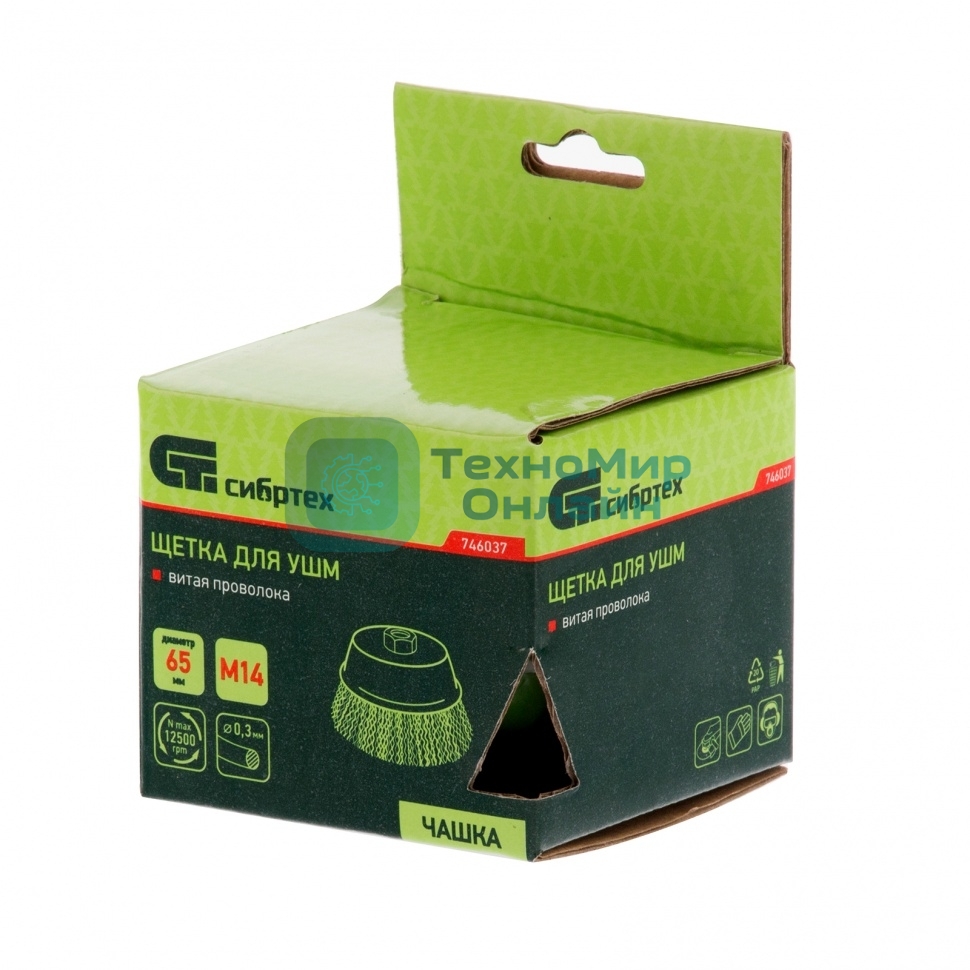 Щетка для УШМ Сибртех 65 мм, М14, 