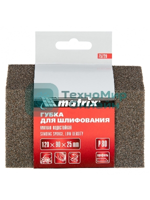 Губка для шлифования Matrix, 120 х 90 х 25 мм, трапеция, мягкая, P 80