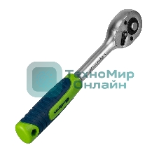 Ключ-трещотка Сибртех 3/8