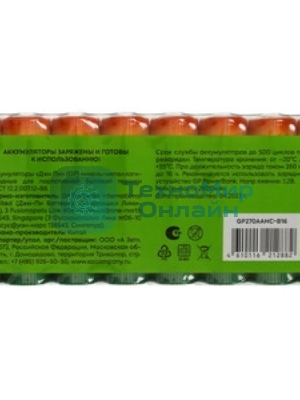 Аккумулятор GP 270AAHCRGY AA NiMH 2700mAh (16шт) спайка