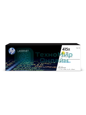 Картридж лазерный HP 415X W2032X желтый для HP LJ M454/MFP M479 (6000стр.)