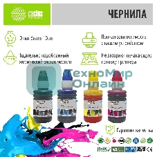 Чернила Cactus CS-GT51-52M/C/Y голубой/пурпурный/желтый/черный набор 4x100мл для DeskJet GT 5810/5820/5812/5822