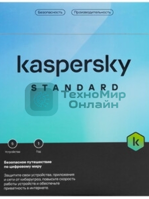 Программное обеспечение Kaspersky Standard 5-Device 1 year Base Card (KL1041ROEFS)