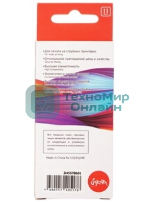 Картридж струйный Sakura 4557B001 (426 C) для Canon, голубой, 8,4 мл., 800 к.