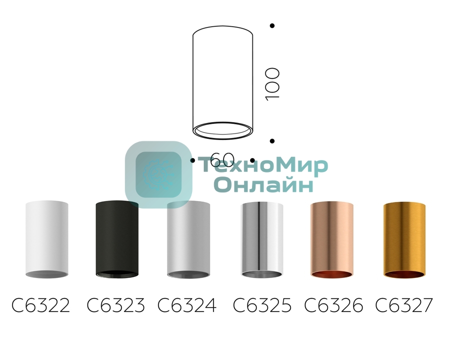 Корпус светильника C6323 SBK черный песок D60*H100mm MR16 GU5.3