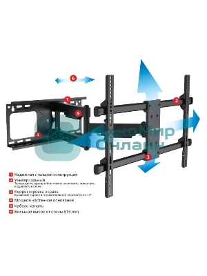 Кронштейн для телевизора Arm Media PARAMOUNT-60 черный 32