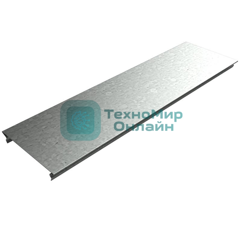 Крышка для лотка осн. 150 L3000 сталь 0.55мм KL150х0.55 КМ LO0511