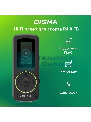 Плеер Flash Digma R4 8Gb черный/0.8