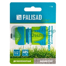 Соединитель быстросъемный LUXE Palisad 1/2