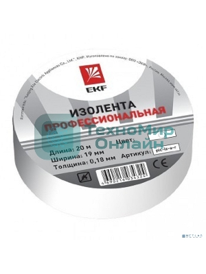 Изолента класс А (профессиональная) EKF plc-iz-a-w (0,18х19 мм) (20 м.) белая EKF PROxima