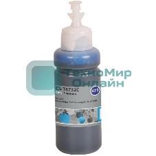 Чернила Cactus CS-T6732C 673 голубой 70мл для Epson Inkjet Photo L800/L801/L810/L850