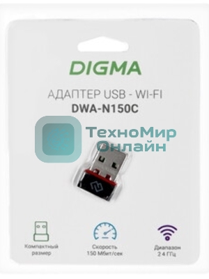 Сетевой адаптер Wi-Fi Digma DWA-N150C N150 USB 2.0 (ант.внутр.) 1ант. (упак.:1шт)