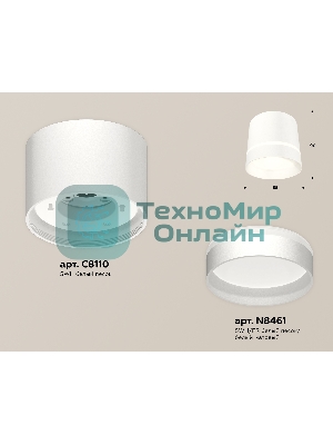 Светильник Ambrella Light XS8110006 SWH/FR белый песок/белый матовый GX53 (C8110, N8461)