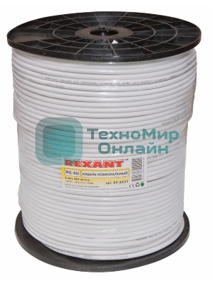 Кабель коаксиальный Rexant RG-6U+Cu, 75 Ом, Cu/Al/Cu, 64%, бухта 305 м, белый