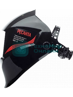 Сварочная маска МС-6 Ресанта