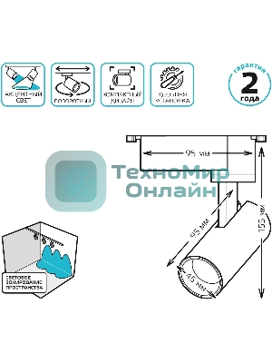 Светильник Gauss трековый цилиндр 8W 750lm 4000K 180-220V IP20 45x155мм черный LED 1/40