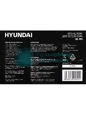 Кронштейн для телевизора Hyundai GL-R3 черный 10