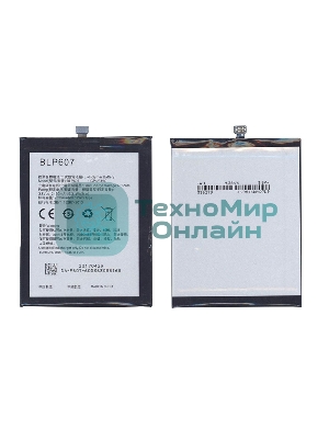 Аккумуляторная батарея BLP607 для Oneplus X 2450mAh/9.12Wh 3,8V