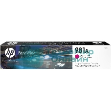 Картридж струйный HP 981A пурпурный для HP Color PageWide Ent Flow MFP 586, 566 6000 стр