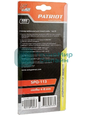 Степлер PATRIOT SPQ-113, пластиковый корпус, скобы тип 53 (4-8мм), 100 скоб в комплекте