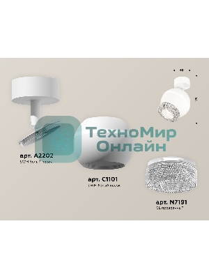 Комплект поворотного светильника Ambrella light XM1101010 SWH/CL белый песок/прозрачный MR16 GU5.3 LED 3W 4200K (A2202, C1101, N7191)